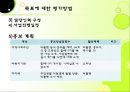 사회복지,장애인복지 실습,  장애인복지관 전체 실습내용 발표와 프로포절 및 소감 63페이지