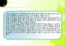 사회복지,장애인복지 실습,  장애인복지관 전체 실습내용 발표와 프로포절 및 소감 74페이지