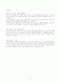사회복지 실습,  종합복지관 실습 전체 내용,기관 및 사례관리(가족도 등) 및 프로포절, 소감 4페이지