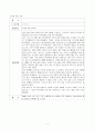 사회복지 실습,  종합복지관 실습 전체 내용,기관 및 사례관리(가족도 등) 및 프로포절, 소감 7페이지