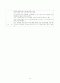 사회복지 실습,  종합복지관 실습 전체 내용,기관 및 사례관리(가족도 등) 및 프로포절, 소감 9페이지