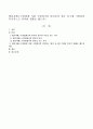 엘리자베스구빈법에 의한 구빈에서의 빈민들의  생은 욕구에 기반하여 복지적으로 만족한 생활을 했는가? 1페이지