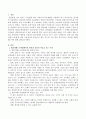 엘리자베스구빈법에 의한 구빈에서의 빈민들의  생은 욕구에 기반하여 복지적으로 만족한 생활을 했는가? 2페이지