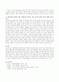 엘리자베스구빈법에 의한 구빈에서의 빈민들의  생은 욕구에 기반하여 복지적으로 만족한 생활을 했는가? 3페이지