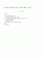 누리과정이 보육현장에 미치는 영향에 대해서  논하시오. 1페이지