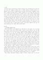 누리과정이 보육현장에 미치는 영향에 대해서  논하시오. 2페이지