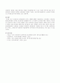 누리과정이 보육현장에 미치는 영향에 대해서  논하시오. 4페이지