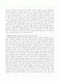 법과 도덕의 차이점을 바탕으로  현대사회는 예전과 달리 도덕보다 법을 우선시 하는가? 3페이지
