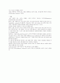 아동 급성세기관지염 3페이지