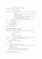 아동 급성세기관지염 8페이지