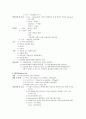 아동 급성세기관지염 10페이지