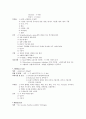 아동 급성세기관지염 11페이지