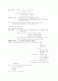 아동 급성세기관지염 12페이지