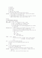 아동 급성세기관지염 13페이지