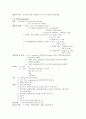 아동 급성세기관지염 14페이지