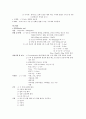 아동 급성세기관지염 15페이지