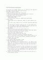 아동 급성세기관지염 21페이지