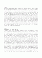 인간행동의 발달이론 중 프로이드와  융의 인간관 의식과 무의식 성격발달에 대한 관점을 비교 분석하여 제시하시오 2페이지