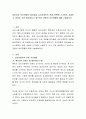 영유아기 부모역할의 중요성을 심리사회학적 관점 이론에 근거하여 서술하고, 본인이 가장 중요하다고 생각되는 연령의 부모역할에 대해 기술. 2페이지