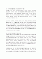 영유아기 부모역할의 중요성을 심리사회학적 관점 이론에 근거하여 서술하고, 본인이 가장 중요하다고 생각되는 연령의 부모역할에 대해 기술. 3페이지
