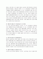 영유아기 부모역할의 중요성을 심리사회학적 관점 이론에 근거하여 서술하고, 본인이 가장 중요하다고 생각되는 연령의 부모역할에 대해 기술. 5페이지