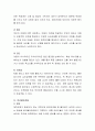 유아기에 나타나는 발달장애에 대해 조사, 정리. - ADHD(주의력결핍장애), 틱장애, 분리불안장애 4페이지