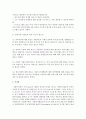 욕구조사의 내용을 예를 들어 설명 : 욕구조사 7페이지