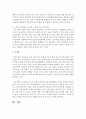 [가족복지론] 자신이 조손가족의 사례관리자라고 가정하고 어떤 방식으로 조손가족에 대하여 개입할 것인지 실천방안을 제시하시오 (조손가족) 4페이지