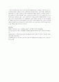 [가족복지론] 자신이 조손가족의 사례관리자라고 가정하고 어떤 방식으로 조손가족에 대하여 개입할 것인지 실천방안을 제시하시오 (조손가족) 5페이지