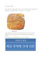 한무제(漢武帝)의 정치 경제정책 1페이지
