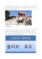 한무제(漢武帝)의 정치 경제정책 2페이지
