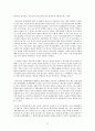 [독후감] 을 읽고 나서 _ 한사오궁(한소공/ 韓少功) 저 2페이지
