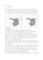 북위(北魏)의 융합정책 1페이지
