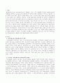 우리나라 지역사회교육(지역평생교육)의 현황과 발전 방향에 대하여 서술. 2페이지