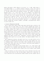 우리나라 지역사회교육(지역평생교육)의 현황과 발전 방향에 대하여 서술. 3페이지