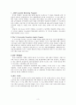 외국의 청소년 복지 서비스, 프로그램 사례 (미국, 영국, 일본, 프랑스, 독일의 청소년복지 서비스, 사례) 4페이지