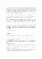 [경영정보기술][경영][정보기술][정보]경영정보기술의 의의, 경영정보기술의 의사결정, 경영정보기술의 동향, 경영정보기술의 조직문화, 경영정보기술의 중역정보시스템, 향후 경영정보기술의 내실화 과제 분석 4페이지