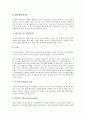 [경영정보기술][경영][정보기술][정보]경영정보기술의 의의, 경영정보기술의 의사결정, 경영정보기술의 동향, 경영정보기술의 조직문화, 경영정보기술의 중역정보시스템, 향후 경영정보기술의 내실화 과제 분석 7페이지
