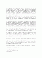 [경영정보기술][경영][정보기술][정보]경영정보기술의 의의, 경영정보기술의 의사결정, 경영정보기술의 동향, 경영정보기술의 조직문화, 경영정보기술의 중역정보시스템, 향후 경영정보기술의 내실화 과제 분석 10페이지