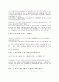 [경영정보기술][경영][정보기술][정보]경영정보기술의 의의, 경영정보기술의 의사결정, 경영정보기술의 동향, 경영정보기술의 조직문화, 경영정보기술의 중역정보시스템, 향후 경영정보기술의 내실화 과제 분석 16페이지