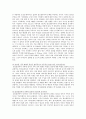 알코올중독가족의 특성, 치료와 예방을 위한 사회복지대안,개념, 특성, 가족에게 미치는 영향, 동반의존, 치료와 예방 위한 사회복지대안 3페이지
