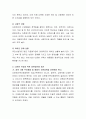 다문화복지에 대해 토론하고 올바른 다문화 수립을 위한 정책방안을 제시하라. 4페이지