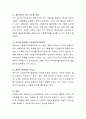 다문화복지에 대해 토론하고 올바른 다문화 수립을 위한 정책방안을 제시하라. 5페이지