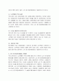노인 장기요양보험제도에 대해 미리 알아보고 이와 관련하여 문제점은 무엇이며, 개선방향에 관하여 토론을 해봅시다. 4페이지