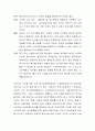 노인 장기요양보험제도에 대해 미리 알아보고 이와 관련하여 문제점은 무엇이며, 개선방향에 관하여 토론을 해봅시다. 6페이지