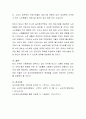 노인 장기요양보험제도에 대해 미리 알아보고 이와 관련하여 문제점은 무엇이며, 개선방향에 관하여 토론을 해봅시다. 8페이지
