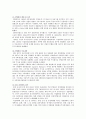 철도민영화의 개요, 사례, 철도민영화의 찬성과 반대 의견 - 철도민영화 찬성과 반대의견 (공기업과 민영화의 개념, 민영화의 유형, 민영화 정책의 목표 및 배경, 공기업 민영화의 효과, 철도민영화 선진국의 사례) 5페이지