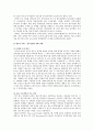 철도민영화의 개요, 사례, 철도민영화의 찬성과 반대 의견 - 철도민영화 찬성과 반대의견 (공기업과 민영화의 개념, 민영화의 유형, 민영화 정책의 목표 및 배경, 공기업 민영화의 효과, 철도민영화 선진국의 사례) 6페이지