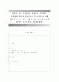 면담의 기술 중 하나를 선택하여 설명하고, 활용하여 본인의 주변 인물 중 어려움에 처해 있거나 고민이 있는 사례에 대해 어떻게 면담할 것인지 서술. (SOAP형식) 1페이지