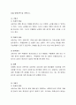 면담의 기술 중 하나를 선택하여 설명하고, 활용하여 본인의 주변 인물 중 어려움에 처해 있거나 고민이 있는 사례에 대해 어떻게 면담할 것인지 서술. (SOAP형식) 4페이지